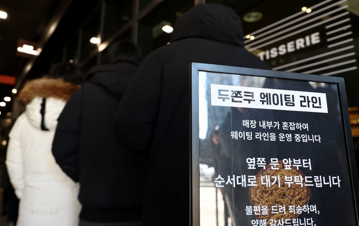 한파 속 '두쫀쿠' 기다리는 시민들 / 뉴스1