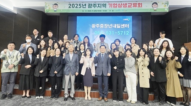 2025년 상생 교류회