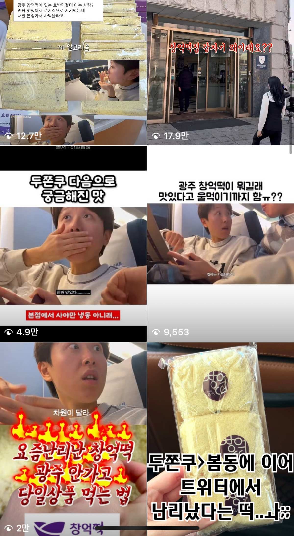 SNS서 인기를 끌고 있는 호박인절미 떡 / SNS 캡처