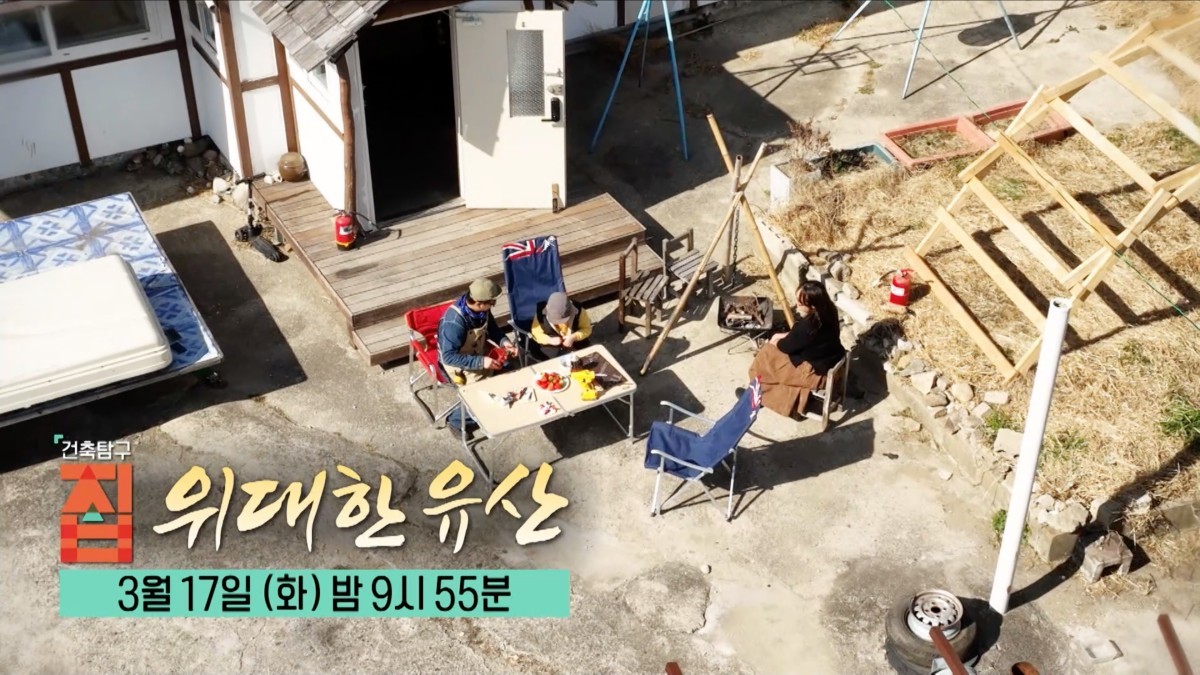 EBS1 '건축탐구 집' 위대한 유산 편 캡처 사진. / EBS 제공