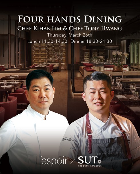 콘래드 서울이 프렌치 레스토랑 레스쁘아와 협업하여 특별한 다이닝을 선보인다. / 콘래드 서울 제공