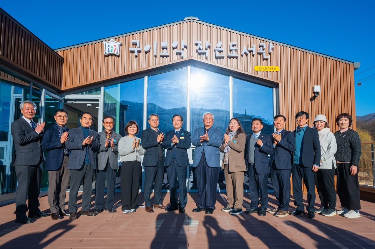 지난 2월 열린 전북 완주군 소재 ‘구이모악 작은도서관’ 개관식에서 남기홍 KB국민은행 충청·호남3(전주)지역본부장(왼쪽에서 여섯번째), 유희태 완주군수(왼쪽에서 일곱번째), 김수연 (사)작은도서관만드는사람들 대표(왼쪽에서 8번째) 등 관계자들이 기념촬영을 하고 있다. / 국민은행