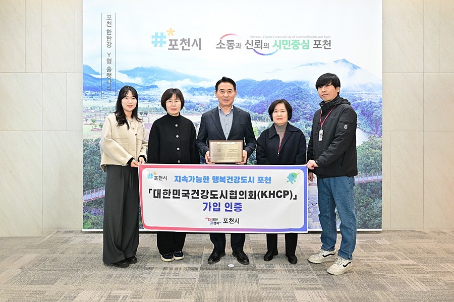 백영현 포천시장(가운데)