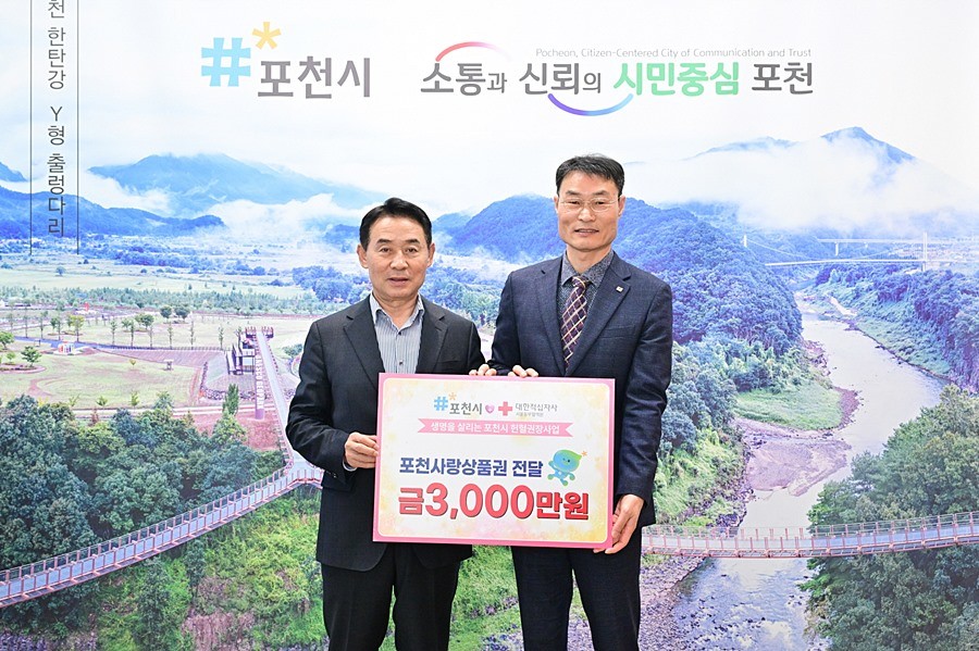 백영현 포천시장(왼쪽)