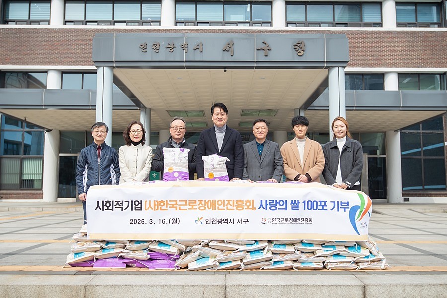 강범석 서구청장(가운데)