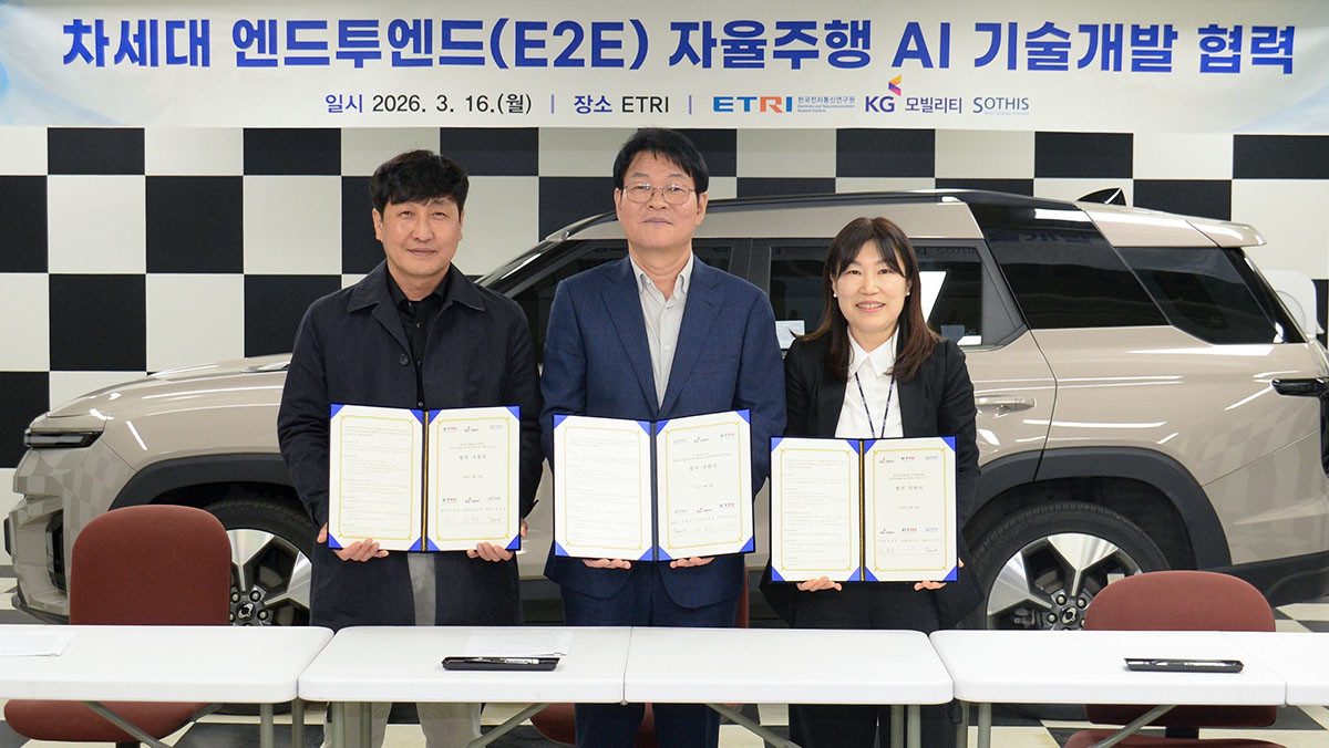 KG 모빌리티가 E2E 자율주행 AI 기술 개발을 위해 한국전자통신연구원 및 자율주행 전문 기업 소디스와 업무협약을 체결했다. / KG 모빌리티