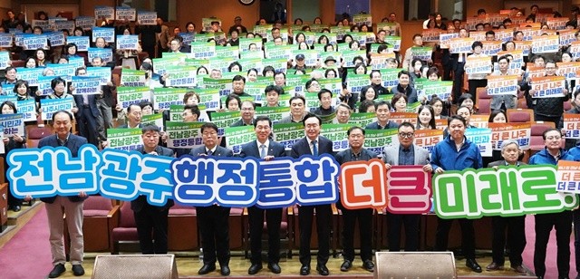 나주시가 지난 16일 문화예술회관에서 600여 명이 참석한 가운데 전남·광주 행정통합 타운홀 미팅을 개최했다