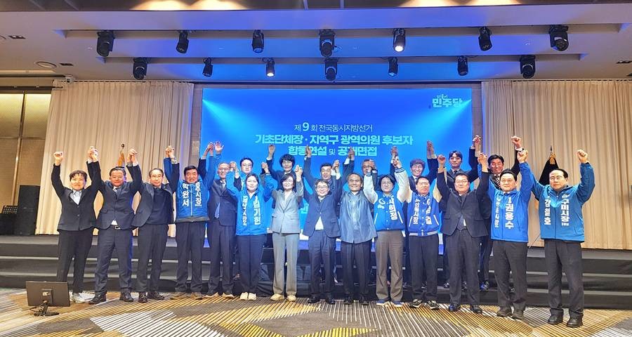 더불어민주당 경북도당 공직선거후보자추천관리위원회(위원장 오일영)가 17일 제5차 회의를 열고 기초단체장·지역구 광역의원 신청자에 대한 1차 심사 결과를 발표했다./민주당경북