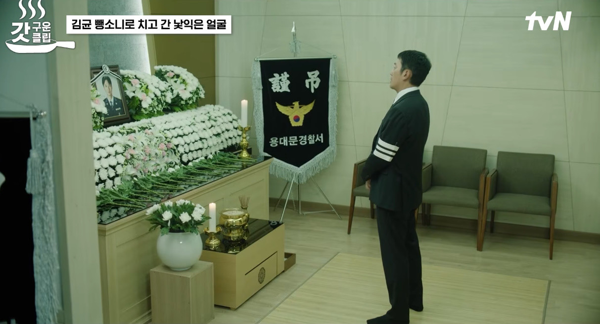 '대한민국에서 건물주 되는 법' 1화 장면 / tvN