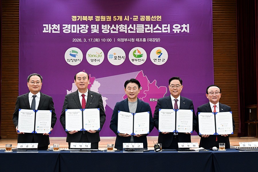 강수현 양주시장(오른쪽 두번째)