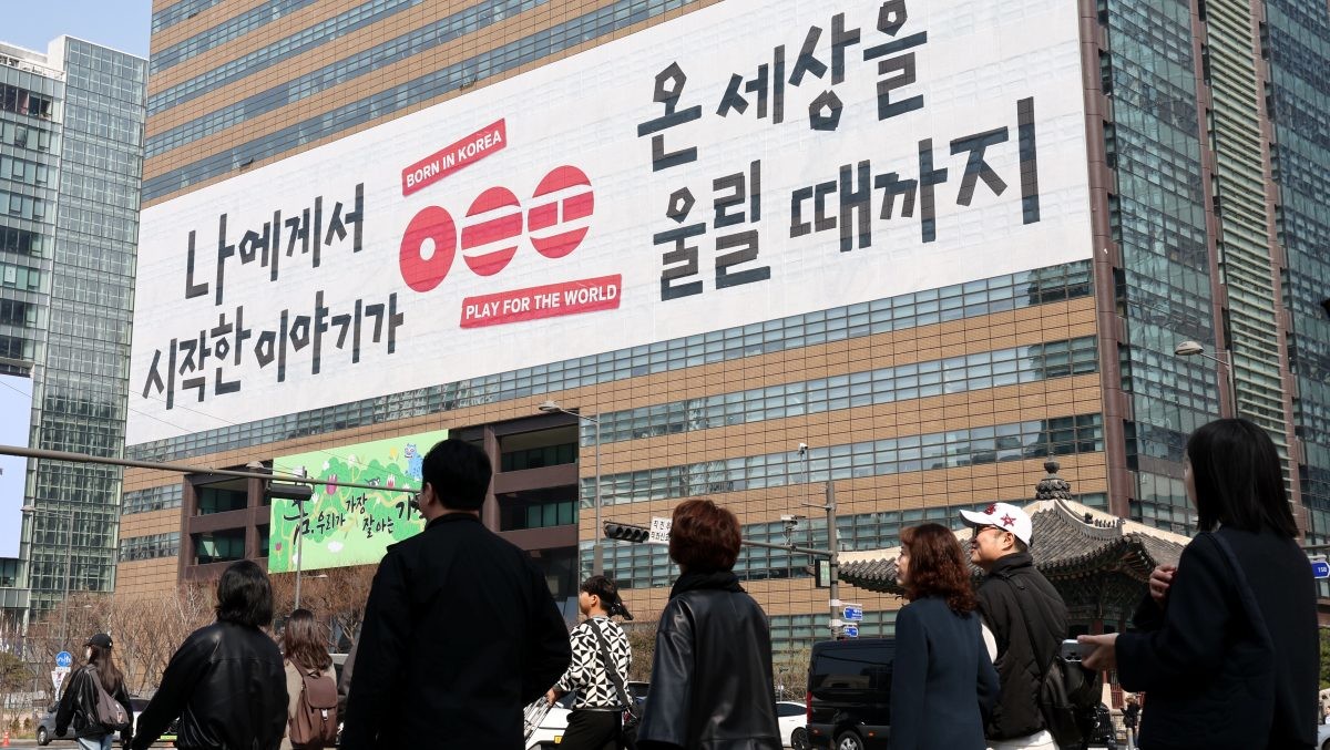 서울 종로구 교보생명빌딩 광화문글판에 걸린 BTS 컴백 문구 / 뉴스1