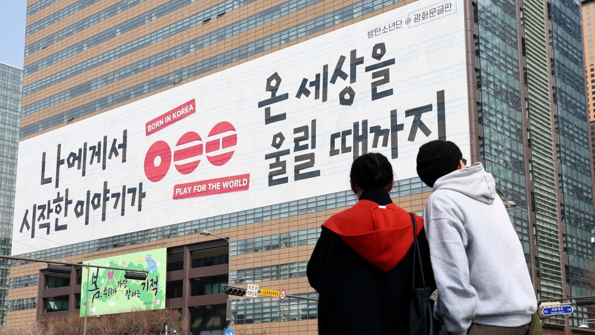 서울 종로구 교보생명빌딩 광화문글판에 걸린 BTS 컴백 문구 / 뉴스1