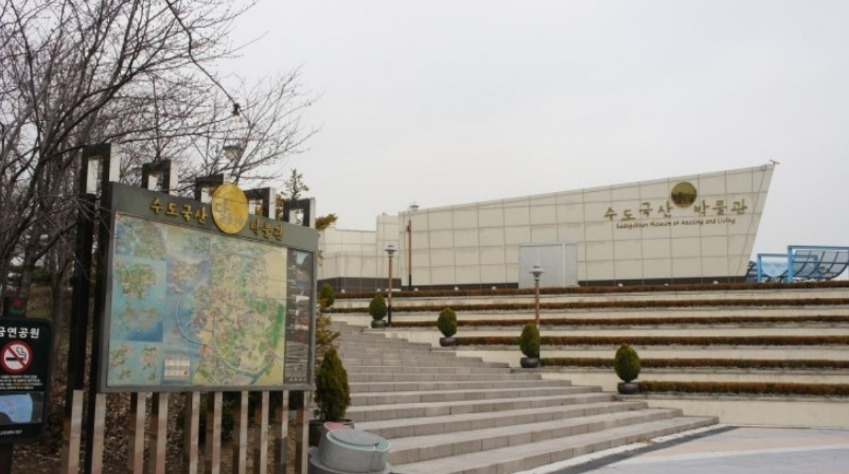 수도국산달동네박물관. / 인천광역시 공식 블로그