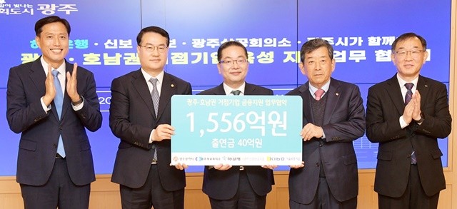 김영문 광주광역시 문화경제부시장이 16일 오전 시청 비즈니스룸에서 광주·호남권 거점기업 육성지원 업무협약을 체결한 후 참석자들과 함께 기념촬영을 하고 있다.(왼쪽부터 박주선 기술보증기금 전무이사, 김영문 문화경제부시장, 이호성 하나은행장, 한상원 광주상공회의소 회장, 채병호 신용보증기금 상임이사) /광주광역시 제공