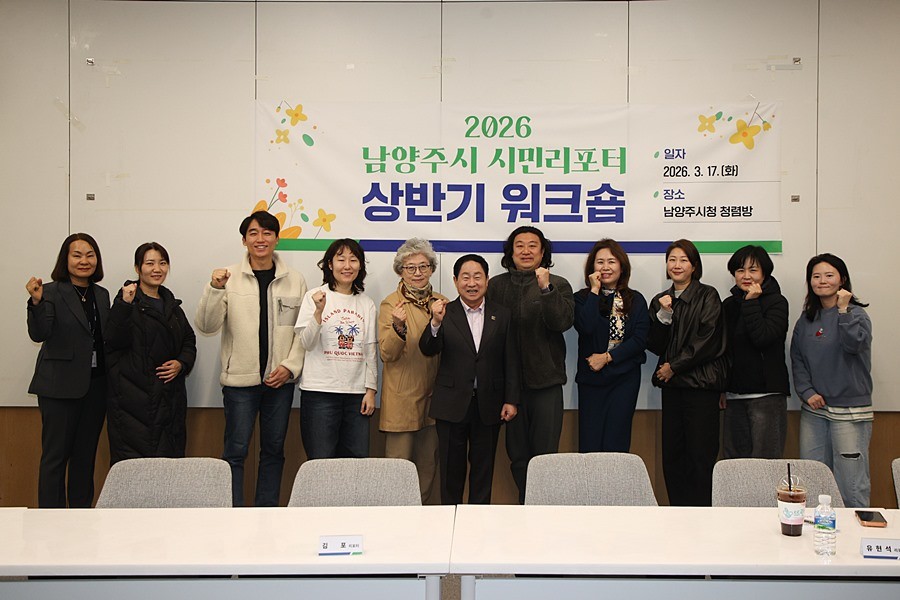 단체사진 촬영 중인 주광덕 시장(중앙)과 시민리포터