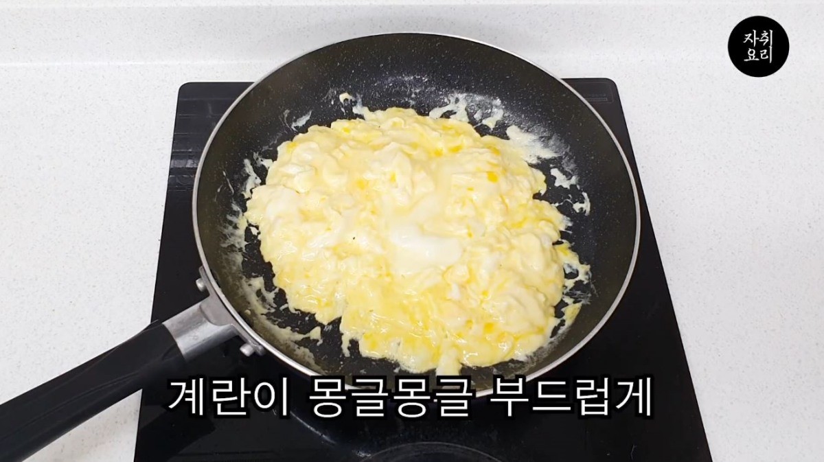 계란을 몽글몽글하게 부치는 모습. / 유튜브 '자취요리신 simple cooking'