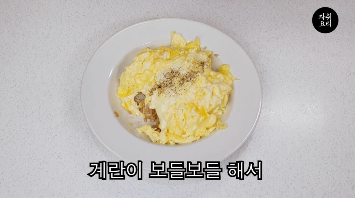 양념된 밥 위에 스크램블 에그를 올린 모습. / 유튜브 '자취요리신 simple cooking'