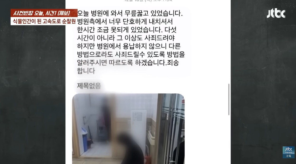 유튜브 'JTBC News'