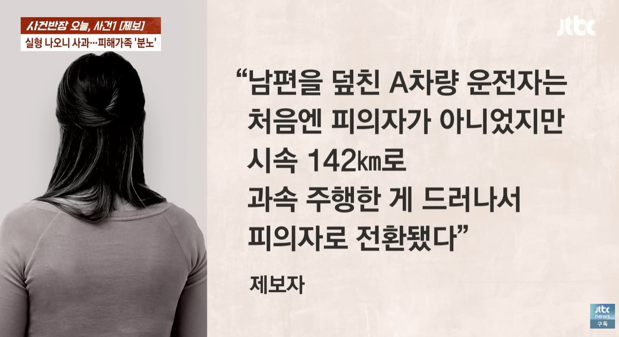 유튜브 'JTBC News'