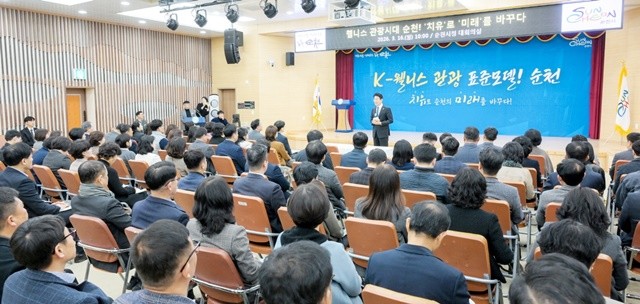 지난 16일 시청 대회의실에서 전 직원을 대상으로 ‘웰니스 관광 시대 순천! 치유로 미래를 바꾸다’를 주제로 보고회가 열리고 있다