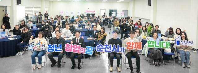 지난해 12월 생태비즈니스센터에서 열린 ‘2025년 순천창업페스티벌’에 참석한 청년들이 기념촬영을 하고 있다