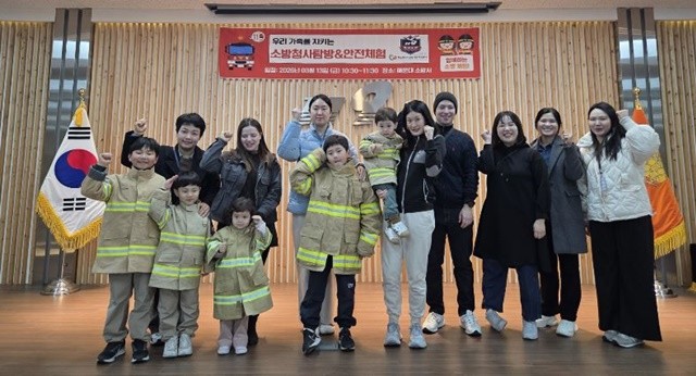 해운대소방서가 다문화가정을 초청해 소방서 견학과 안전체험 프로그램을 운영했다. / 사진제공=부산소방재난본부