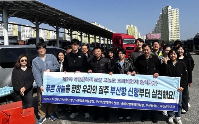 부산항만공사가 관계기관과 함께 신항 화물차주를 대상으로 미세먼지 계절관리제 홍보에 나섰다. / 사진제공=부산항만공사
