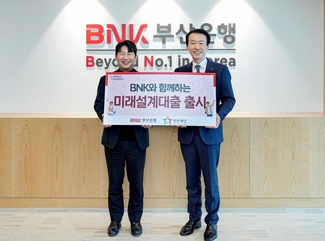 부산 지역 청년 직장인의 금융 부담을 덜어줄 저금리 대출 상품이 출시됐다. BNK부산은행이 청년층의 생활 안정과 지역 정착 지원을 위한 금융상품을 선보이며 청년 지원 행보를 이어가고 있다. / 사진제공=부산은행