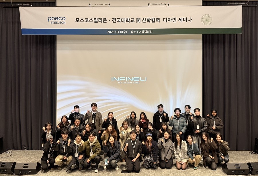 더샵갤러리 2.0에서 열린 산학협력 세미나에서 포스코스틸리온 직원들과 건국대 학생들이 기념촬영을 하고 있다. / 이하 포스코스틸리온 제공