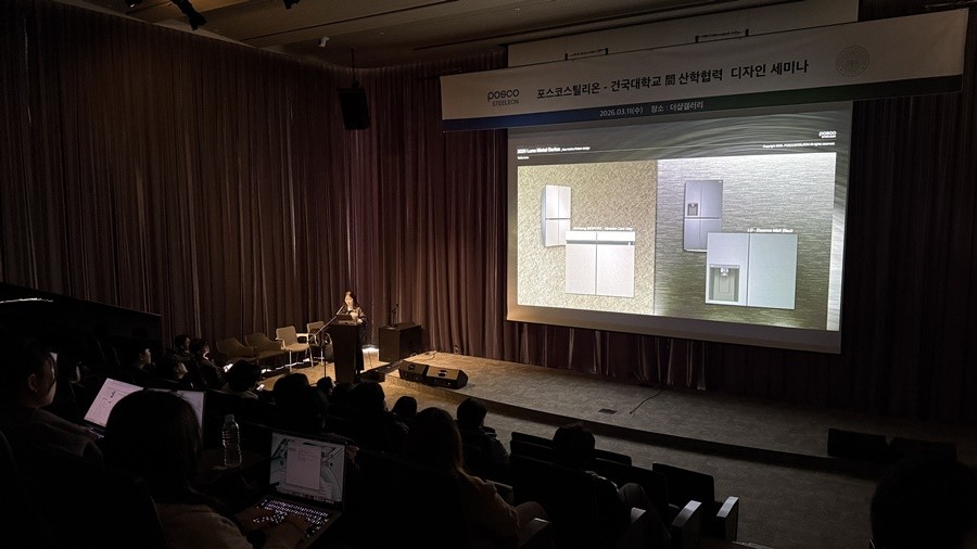 포스코스틸리온 최윤아 과장이 글로벌 가전시장 디자인 트렌드를 설명하는 모습