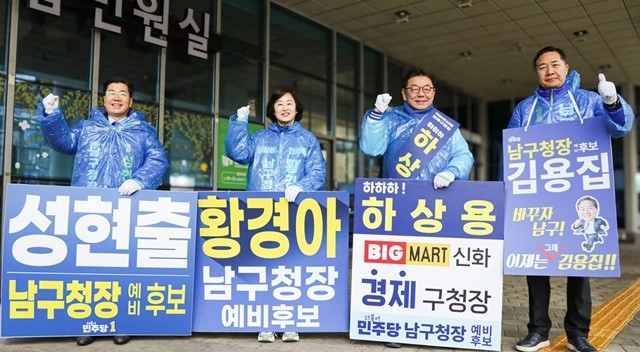 남구청장 단일화 4인 후보, 빗속 출근길 인사 ‘원 팀’ 첫 행보