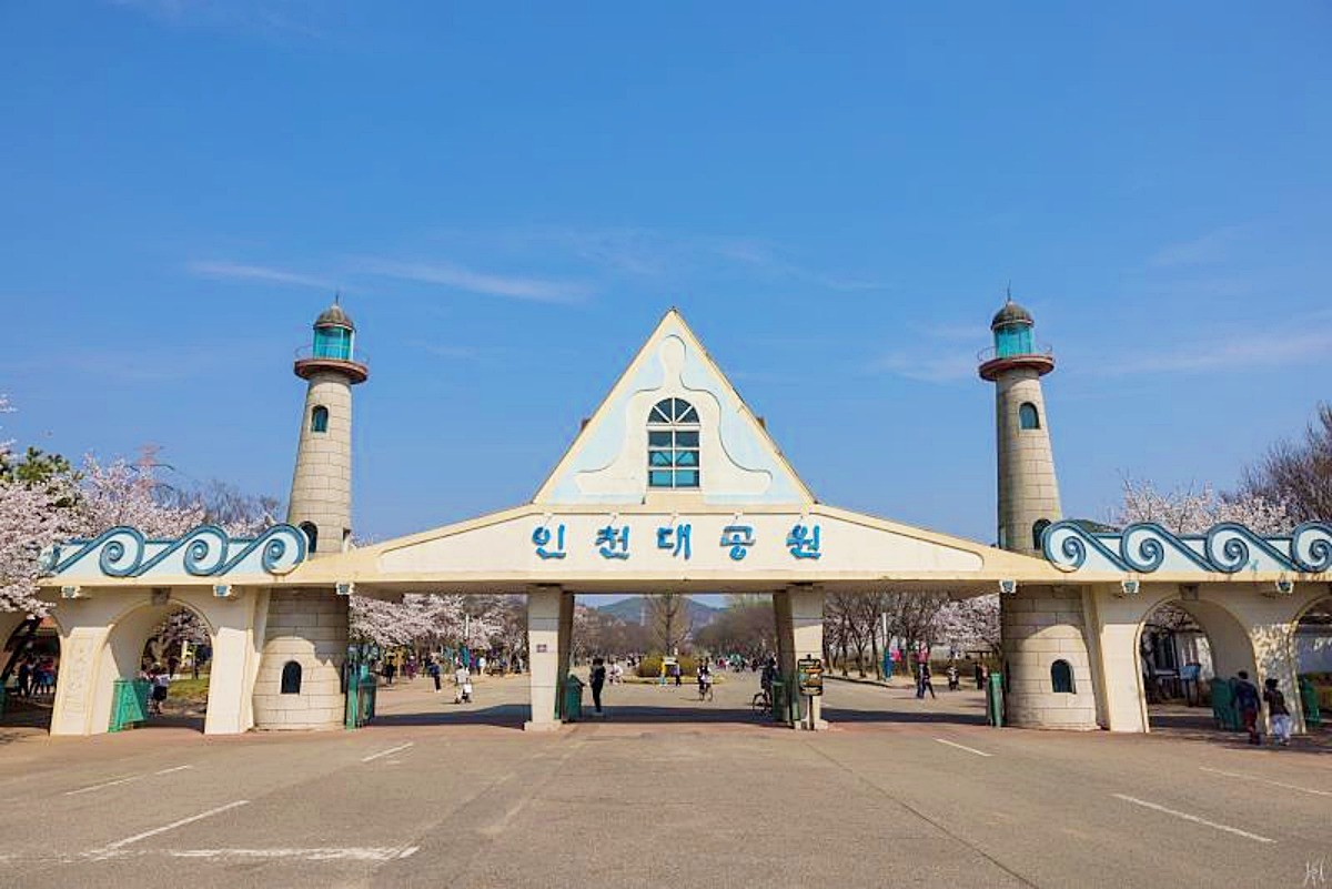 인천대공원 정문 / 인천광역시 홈페이지