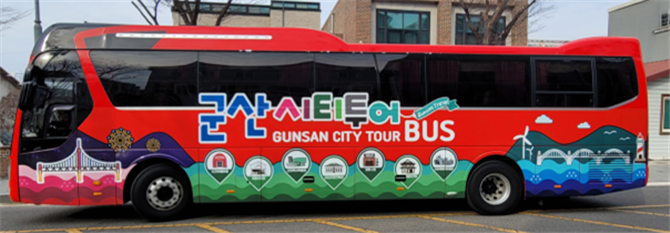 군산시티투어버스 / 군산시