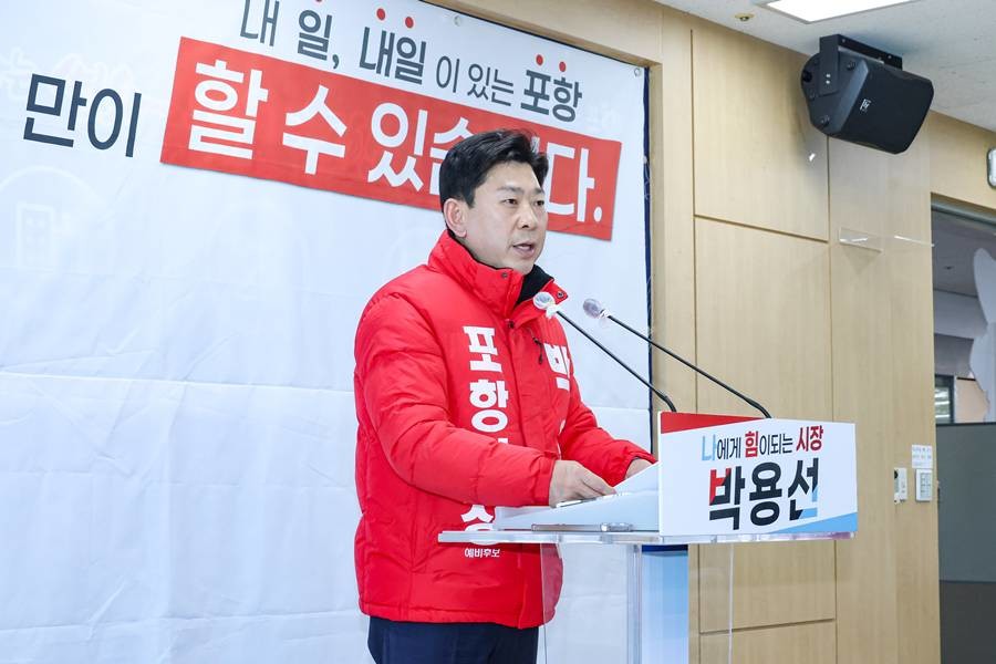 박용선 포항시장 예비후보의 18일 포항시청 브리핑룸 기자회견/박용선 제공