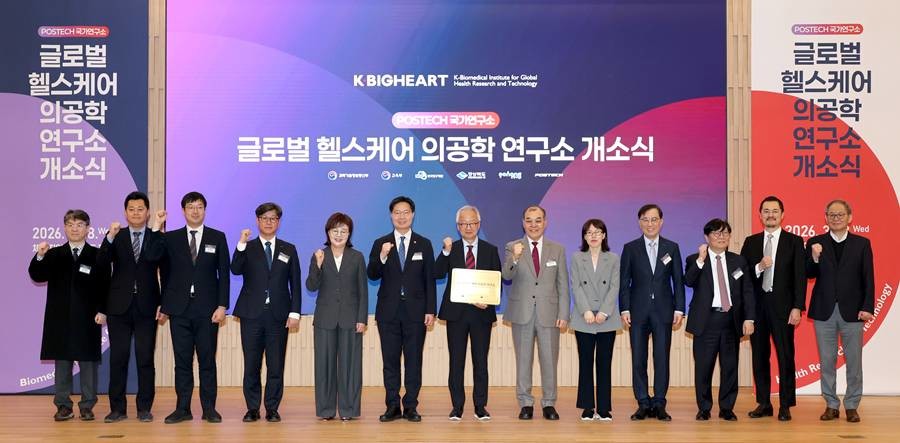 ‘글로벌 헬스케어 의공학 연구소’ 개소식/경북도