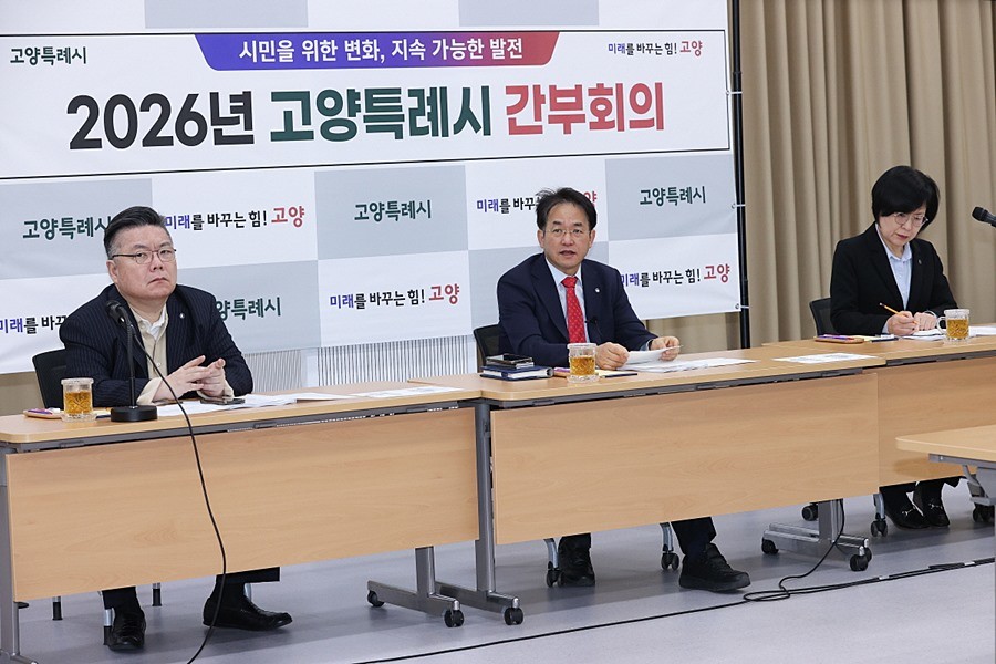 18일 백석별관에서 열린 고양시 간부회의