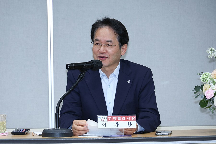 고양시 민생탐방 '화전동' 통장회의