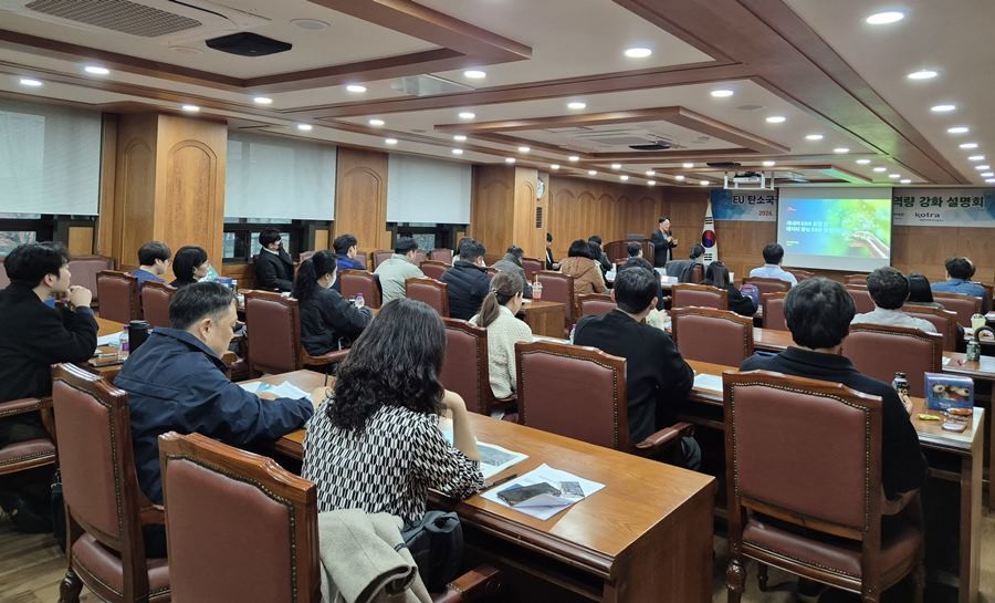 EU 탄소국경조정제도(CBAM) 대응 역량 강화 설명회 / 포항상의 제공