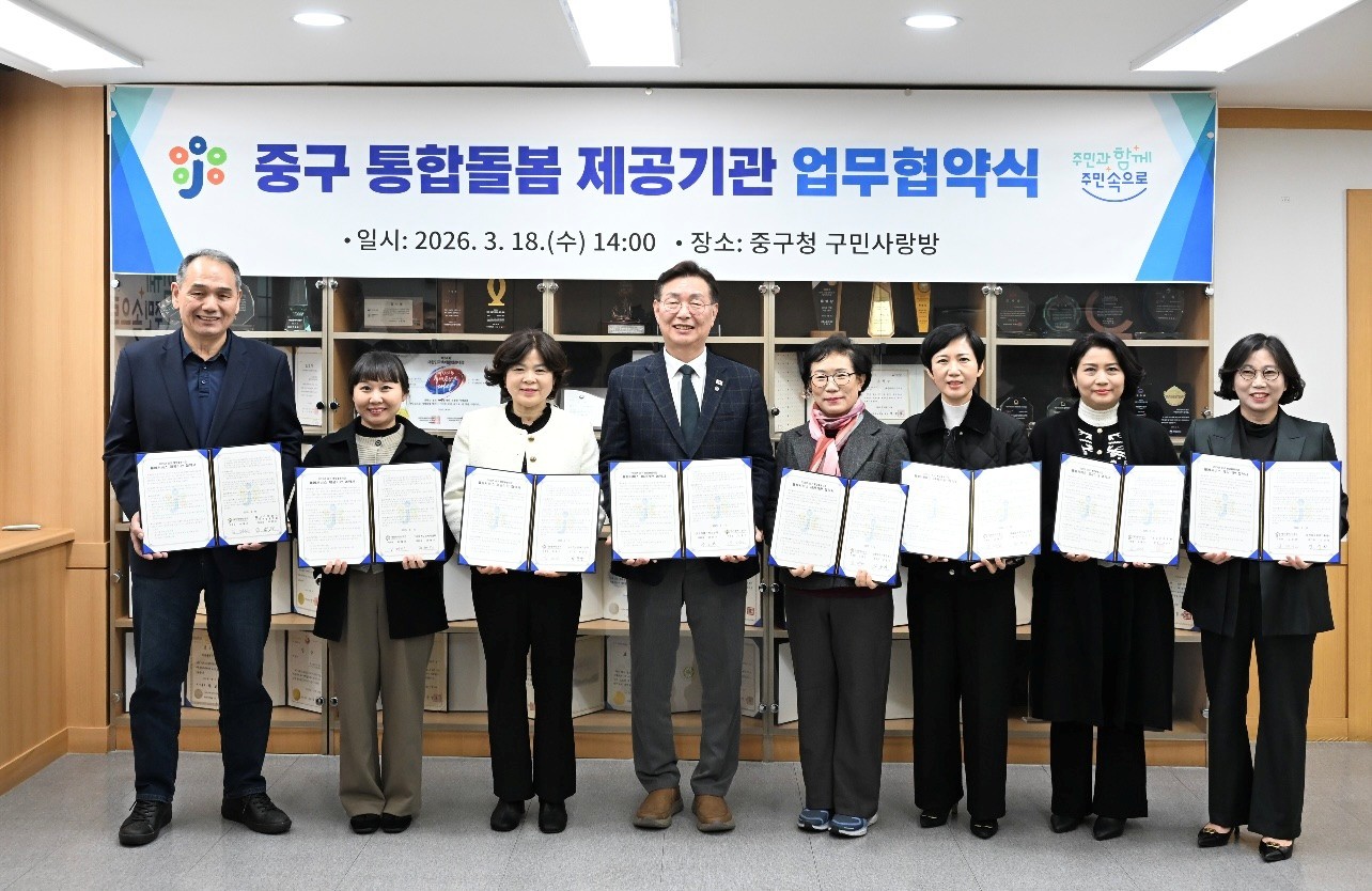 대전 중구 통합돌봄사업 서비스 제공기관 업무협약식 사진 / 사진=대전 중구
