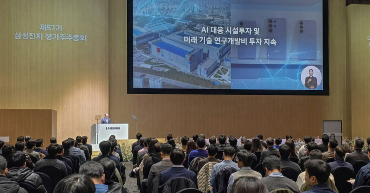 삼성전자 주주총회 / 삼성전자