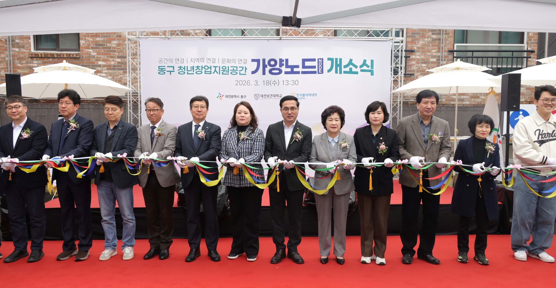 청년 창업지원 공간 ‘가양노드(NODE)’ 개소식 기념촬영 모습 / 사진=대전 동구