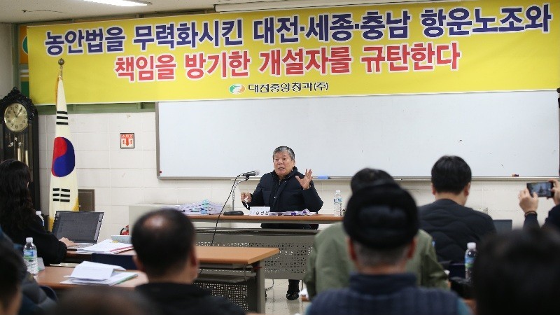 송성철 대전중앙청과 회장이 18일 노은농수산물도매시장 내 회사 회의실에서 기자회견을 열고 항운노조의 단체교섭 요구와 하역 중단 사태에 대한 입장을 밝히고 있다./사진=김지연 기자