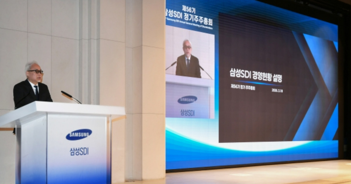 삼성SDI 주주총회 / 삼성 SDI