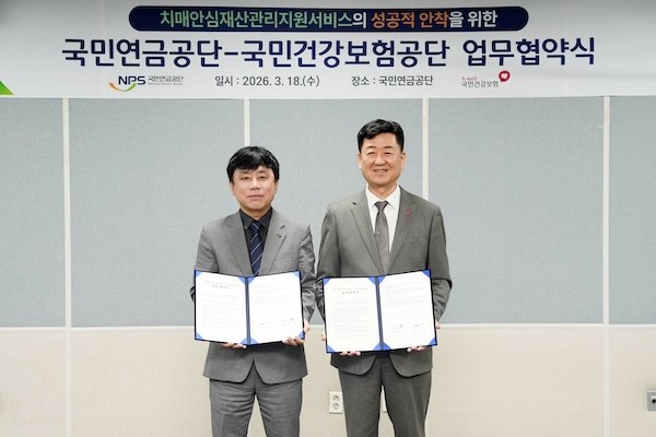 국민연금공단-국민건강보험공단 업무협약 / 국민연금공단