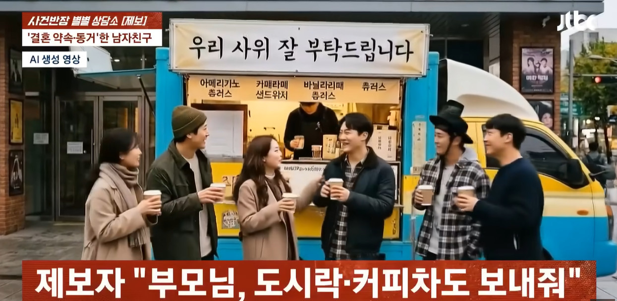 유튜브 '사건반장'