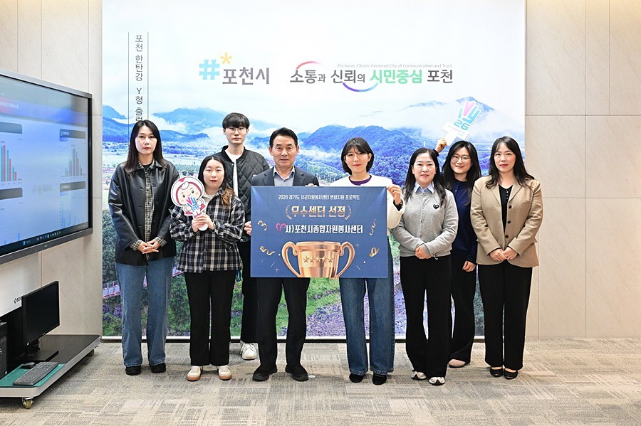 백영현 포천시장