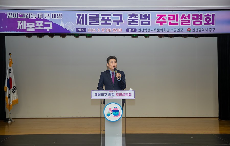 김정헌 중구청장