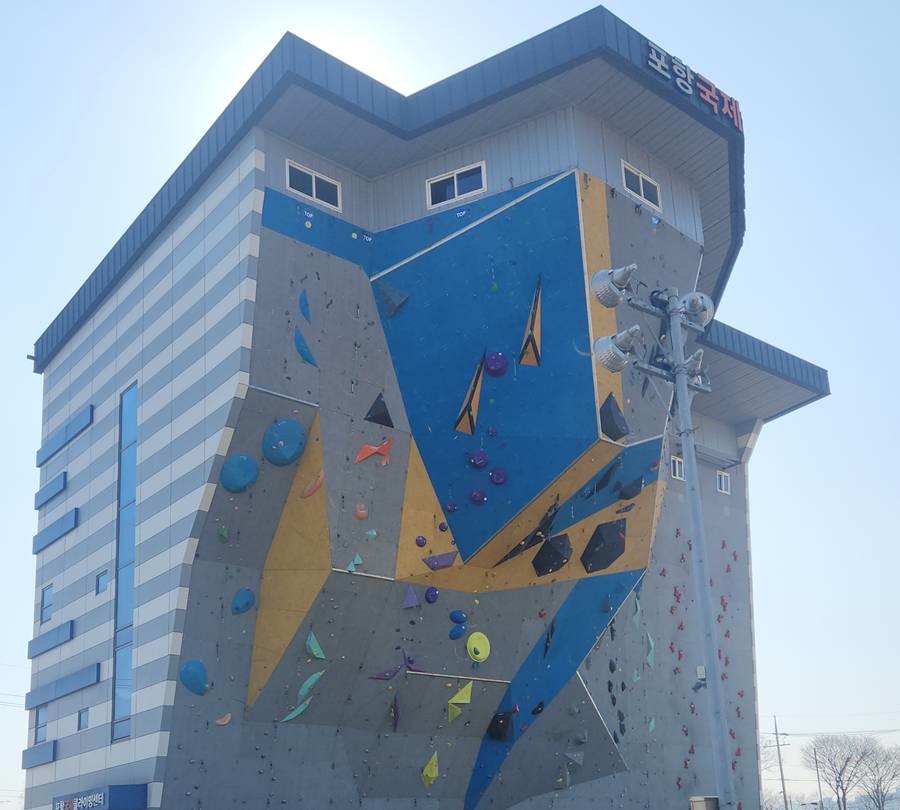 포항시시설관리공단은 국제클라이밍센터가 오는 3월 24일 재개장한다고 19일 밝혔다./이하 공단