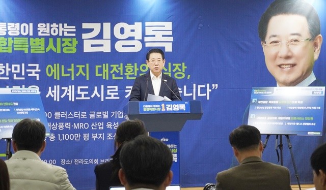 김영록 민주당 전남광주특별시장 예비후보가 19일 전남도의회에서 ‘전남서부권 발전 7대 정책공약’을 발표하고 있다.