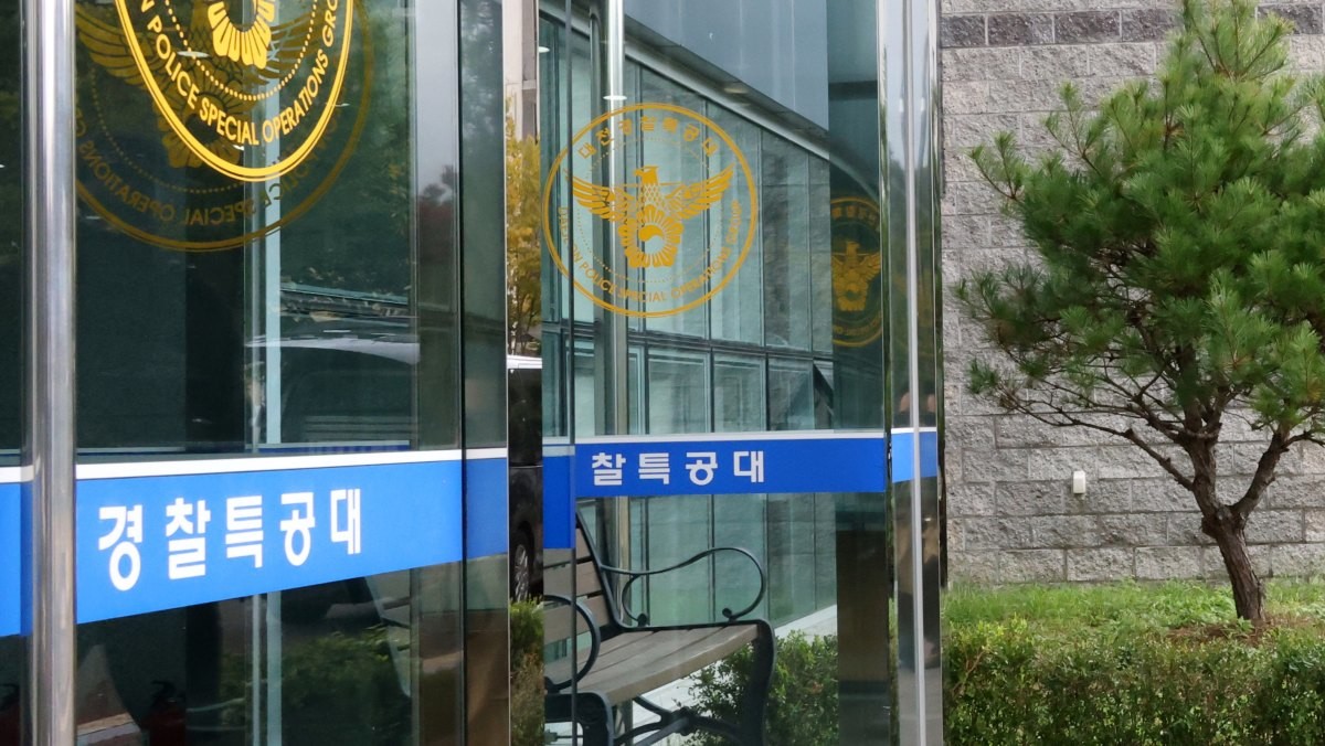 한 경찰특공대 건물 앞 자료사진. (기사 속 사건과 직접적인 연관은 없음을 밝힙니다.) / 연합뉴스